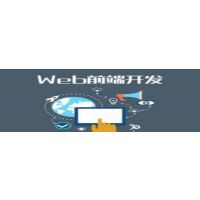 长沙web前端培训零基础_千锋教育