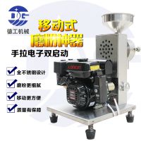 QMF-7.5P移动式五谷杂粮磨粉机 五谷养身磨粉机 不锈钢研磨机