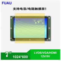 7寸高清TFT液晶彩色显示模块模组触摸显示屏LVDS/HDMI/VGA