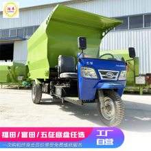 大马力奶牛自动下料喂料车 社区规范化养殖喂料车 时风三轮车撒料机