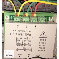 许继直流屏配件 防雷单元 SPD10A/3-385 现货供应 价格合理