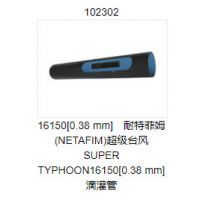 طķ(NETAFIM)̨SUPER TYPHOON16150[0.38 mm]ι