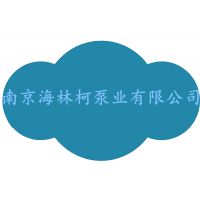 南京海林柯泵业有限公司