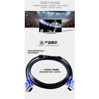 VGA数据线 公对公15针显示器数据线