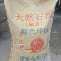 山东临沂天然安石粉生产厂家防酶防潮涂料专家