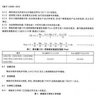 ***供应煤浆输送管用钢板L245J/BJ