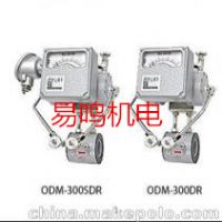ODM-300SDR