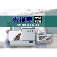 阅卷机厂家 南昊阅卷机 新品供应