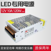 LEDصԴ12V 10A 120Wƴֻ̨Դѹ