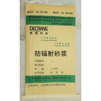 防辐射砂浆 阻挡射线的砂浆施工材料