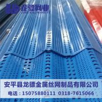 金属挡风墙 挡风抑尘墙 防风抑尘网