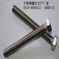 ҴƼ304˨ GB5783˨׼
