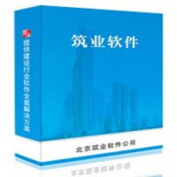 【筑业大连市市政基础设施工程质量监督资料管理软件】2015优惠中