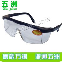 防尘/防风沙电力作业护目镜正品电工专用