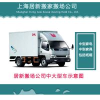 徐家汇搬家搬场找居新搬场专业放心的上海搬家