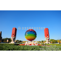 雕塑 景观雕塑 市政工程 项目合作 APEC会议