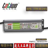 ͨ***24V2.***60WɫˮԴTTW-60-24