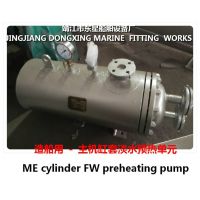 ׵ˮԤȵԪ ME cylinder FW preheating pump