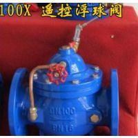 龙口100X-16隔膜式遥控浮球阀H142X液压水位控制阀的具体说明