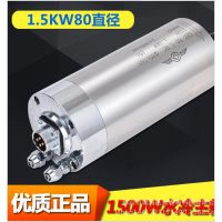 雕刻机主轴电机1.5kw/800W3轴承80直径 高速电机 普睿特雕刻机配件