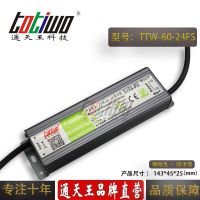 ͨ***24V2.***60WɫˮԴTTW-60-24