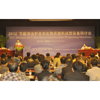 2018中国民用清洁采暖设备及应用博览会（暖博会）、第十二届中国节能炉具博览会（炉博会）