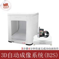 Ʒ360 רҵƷ3Dչʾ豸 ӯ3DԶϵͳB2S