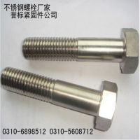 ҴƼ304˨ GB5783˨׼