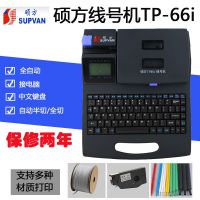 ߺŻ˶TP-66iߺŻ ׹ӡֻ ܴӡŻ