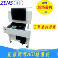 aoi自动光学检测仪ZS-600 smt设备整线租赁 aoi离线检测设备