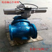 DN450 PBQ940H-10C 侧装式电动偏心半球阀 DN250 永嘉巨远阀门厂