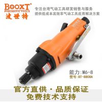 BOOXTBT-8808A8Hɵ˿