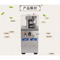 化工厂加工不锈钢清洁片压片机