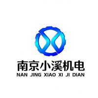 南京小溪机电科技有限公司