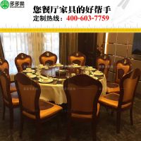 ***酒店欧式宴会桌 时尚实木餐桌 多多乐家具定制电动桌椅