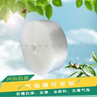 宁波兴弘 pe气泡膜卷材 新料泡泡膜 气垫膜规格可定制