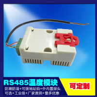 ӿƼmodbusЭ鹤ҵ߾RS485¶ȴ