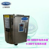 上海新宁N=100升 V=18千瓦蓄水式电热水器NP100-18商用电热水器