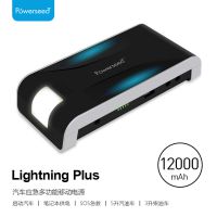 powerseed多功能13000mah12V笔记本应急电源 汽车充电宝跨境货源