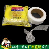 4.5公分自粘网格带 耐碱玻璃纤维石膏板接缝抗裂网格布 护墙宝