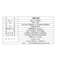 Ӧ ̨ 黨 ͷĥGS-22黨 ͷĥGS-22