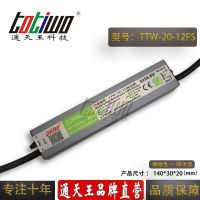 ͨ***12V1.67A20WɫˮLEDصԴ IP67ѹ