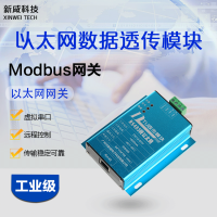 RS485转以太网模块 MODUS RTU转TCP