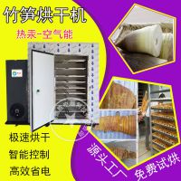 供应泰保6P竹笋 食品烘干机，配套烘干房