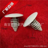 廠家直銷(xiāo)汽車(chē)卡扣 奇瑞QQ中號(hào)頂棚卡扣 尼龍塑料裝飾卡扣