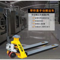 西林 BFC6-7带电子称手动液压叉车 带称重手动搬运车 2吨装卸叉车