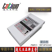 ͨ***12V20A240WɰɫԴTTW-240-12RP
