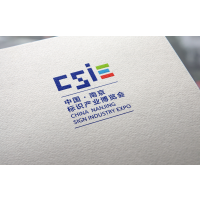 2018中国·南京首届标识产业博览会暨中国城市品牌与环境标识设计峰会
