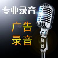 广告语设计配音音频录音企业专题宣传片视频促销语音定制男声女声