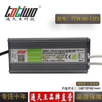 ͨ***12V6.67A80WɫˮԴTTW-80-12FS